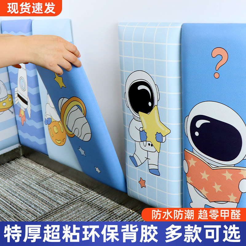 儿童房间布置卧室装饰床头墙面防撞软包榻榻米墙围床边3d立体墙贴