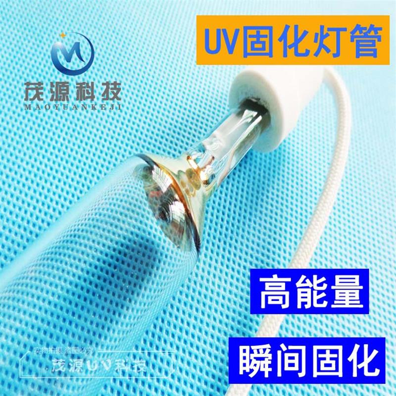高能量金属卤素灯管UV铁灯穿透力强镓灯1/2/3/5.6/8/9.6/10/12kw