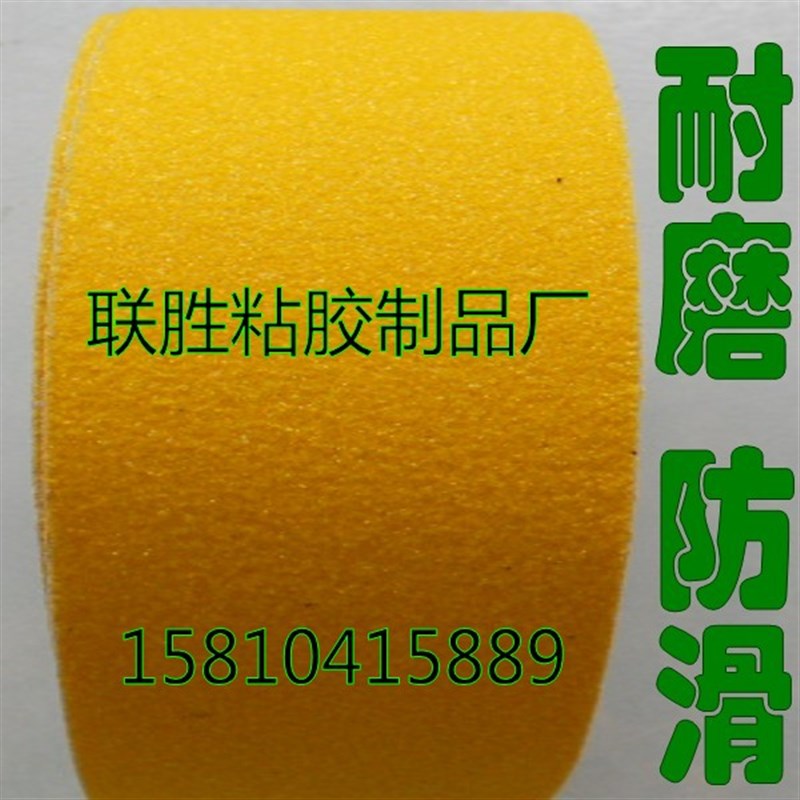 黑色绿色红色黄色灰色防滑胶带宽5cm10公分磨砂耐磨贴台阶止滑条