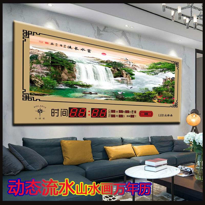 2026年新款动态流水数码万年历电子钟山水画日历表大挂表开业礼品