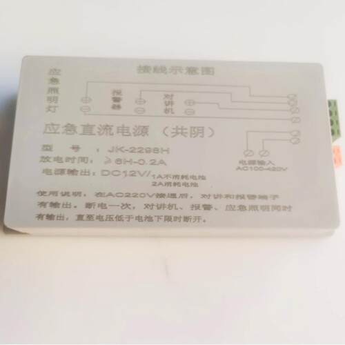 恒达富士苏州帝奥电梯配件应急电源共阴JK-2298H/应急直流全新