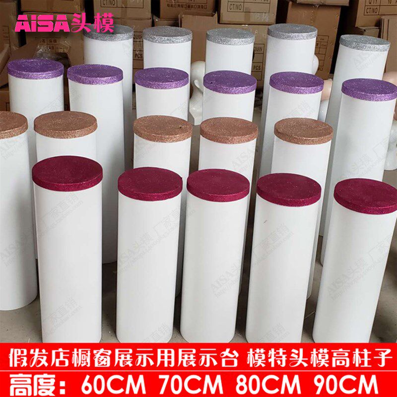 假发店展示头模用展台白色烤漆橱窗展示柜假发头模摆放高圆台柱子