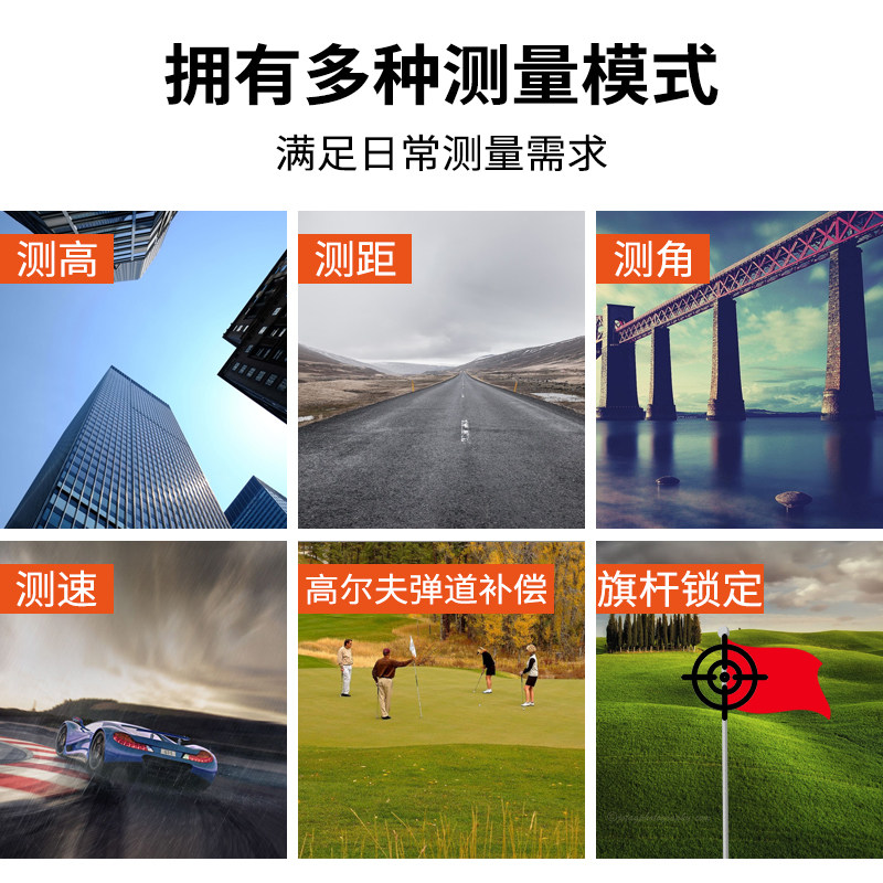 龙韵多功能手持激光测距仪望远镜高精度室外1000米户外测量