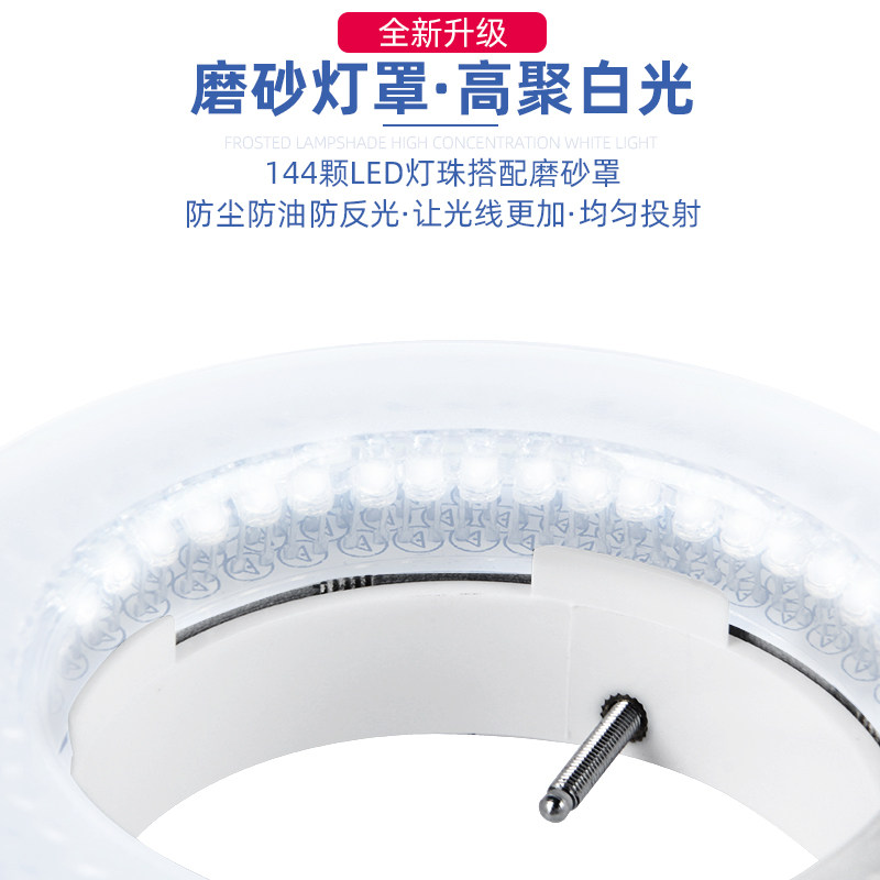 金卡思显微镜LED光源白色聚光USB环形灯72颗灯珠亮度可控调补光灯