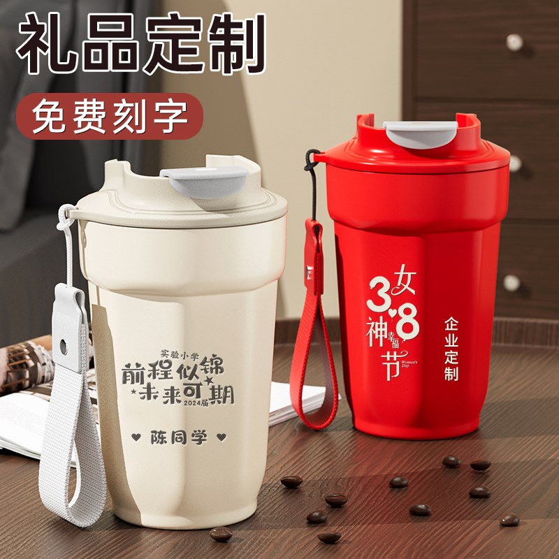 咖啡杯企业礼品定制保温杯女高颜值礼盒装实用新年礼物便携水杯子
