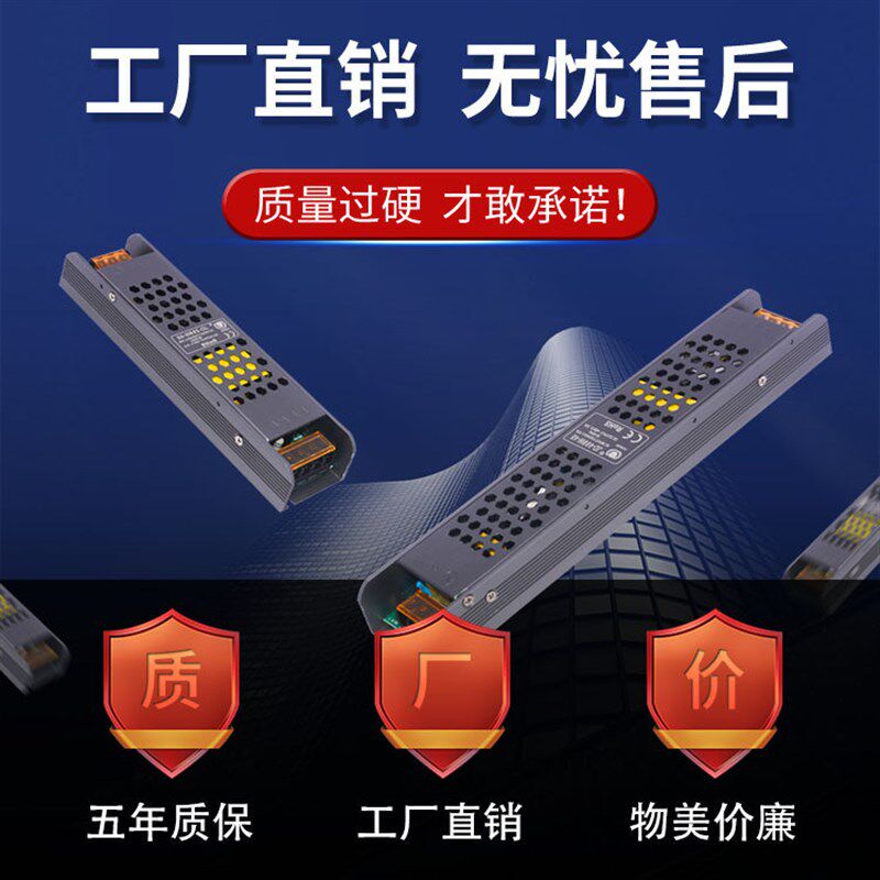 led灯带12v直流电源220v转12v24v48v驱动cob线性灯专用低压开关
