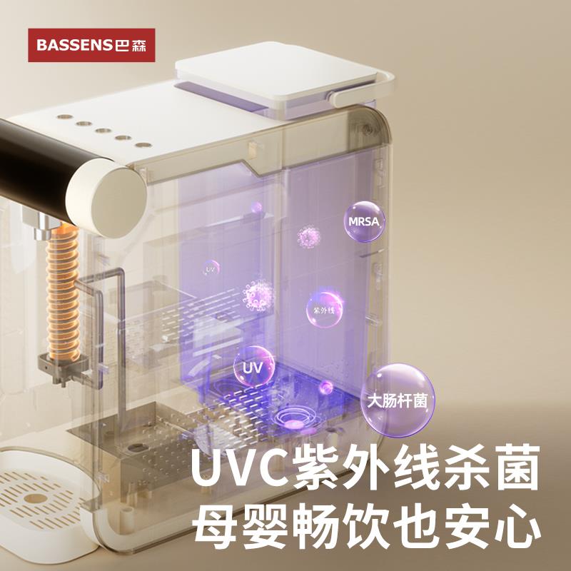 巴森即热式饮水机制冷家用UV杀菌办公桌面台式小型饮水器速热水机
