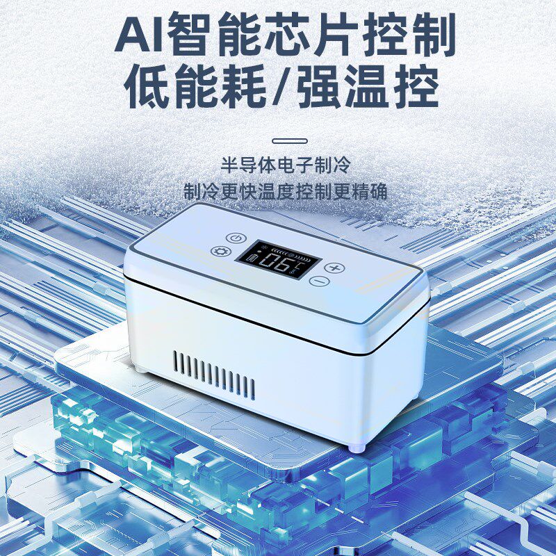 慈百佳胰岛素冷藏盒便携迷你药品智能恒温制冷车载随身充电式冰箱