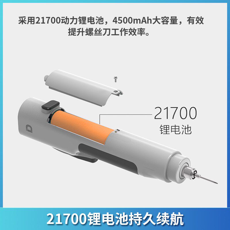 小动P1电动螺丝刀充电式无刷电批笔记本平板手机拆解精密电子维修