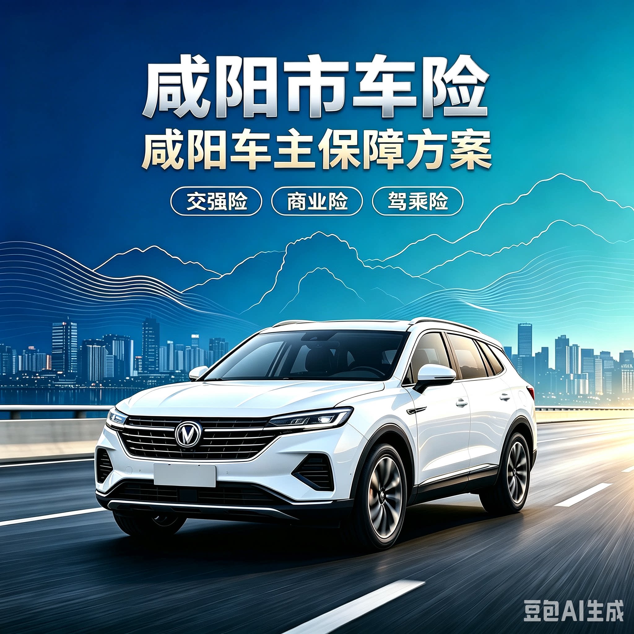 咸阳 车辆用车咨询服务 本地车险疑问线上答疑