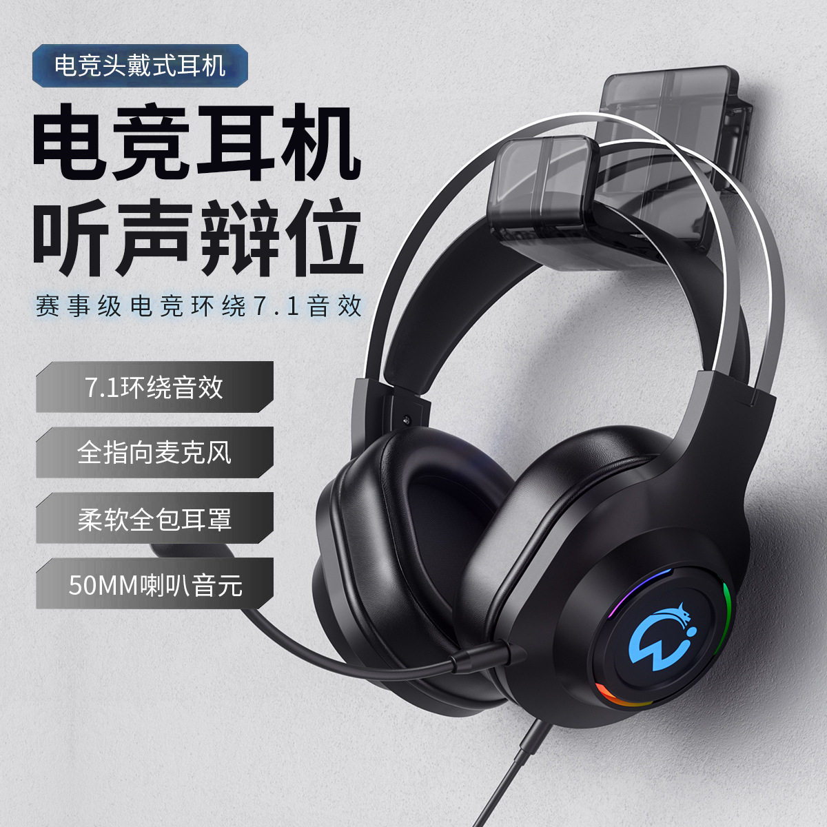 电脑声卡耳机头戴式牧马人有线游戏电竞7.1USB带麦克风二合一
