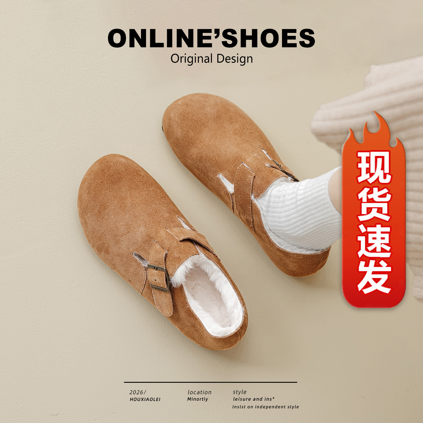 【现货发出】【送运费险】勃肯鞋
