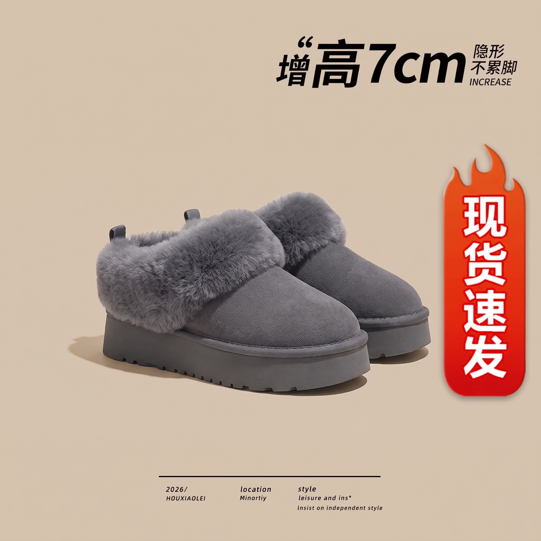 【现货发出】【送运费险】雪地靴