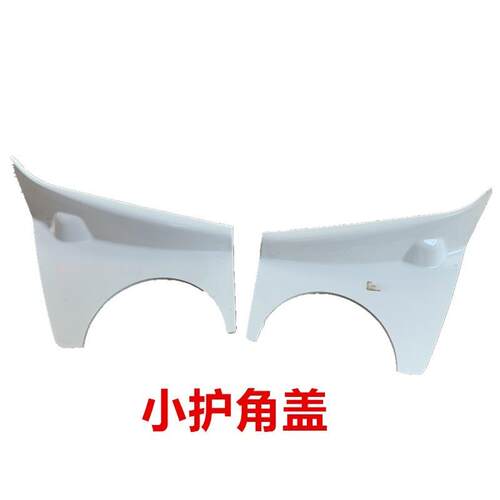 适用五十铃货车庆铃100P国四国五前护角叶子板包角支架装饰盖板