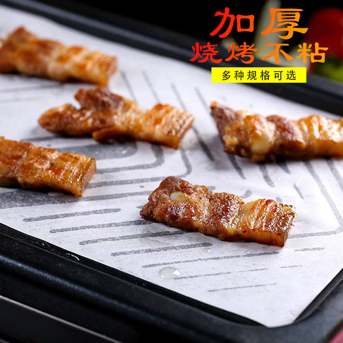 加厚42克烧烤纸烤肉纸长方形烤箱烤盘吸油垫纸厨房硅油纸烘焙家用