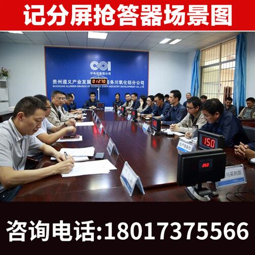 电子记分屏智能语音播报提示无线抢答器 4组6组8组10组12组14组16