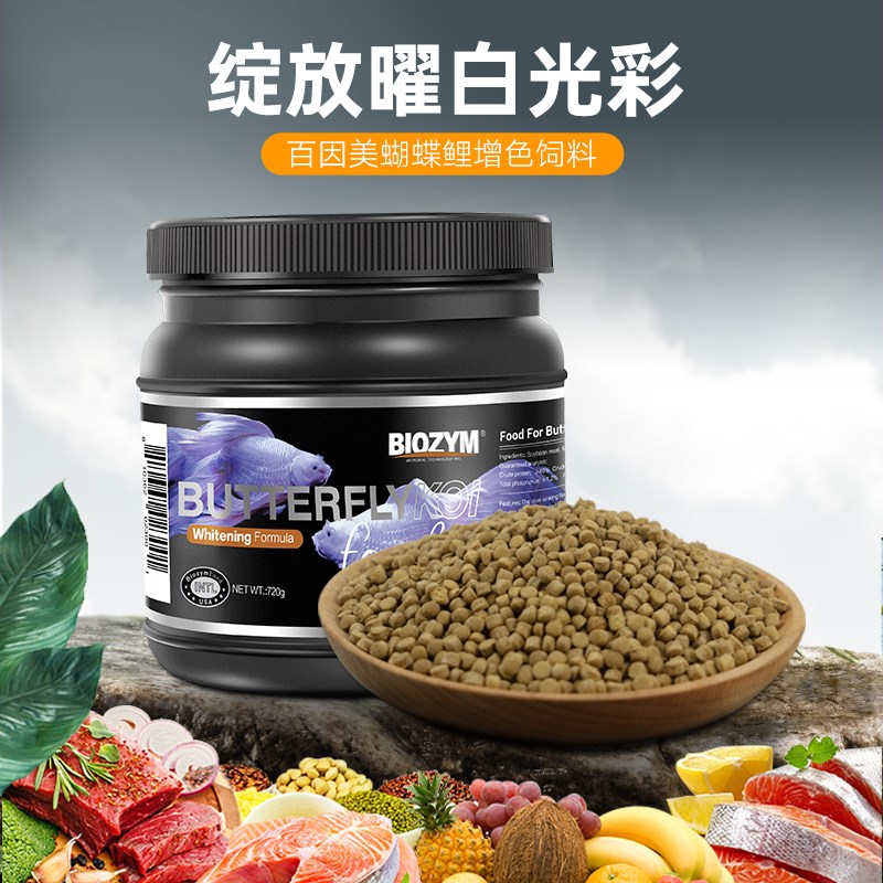 蝴蝶鲤鱼食锦鲤鱼饲料颗粒下沉鱼料增体专用不浑水鱼粮家用通用型