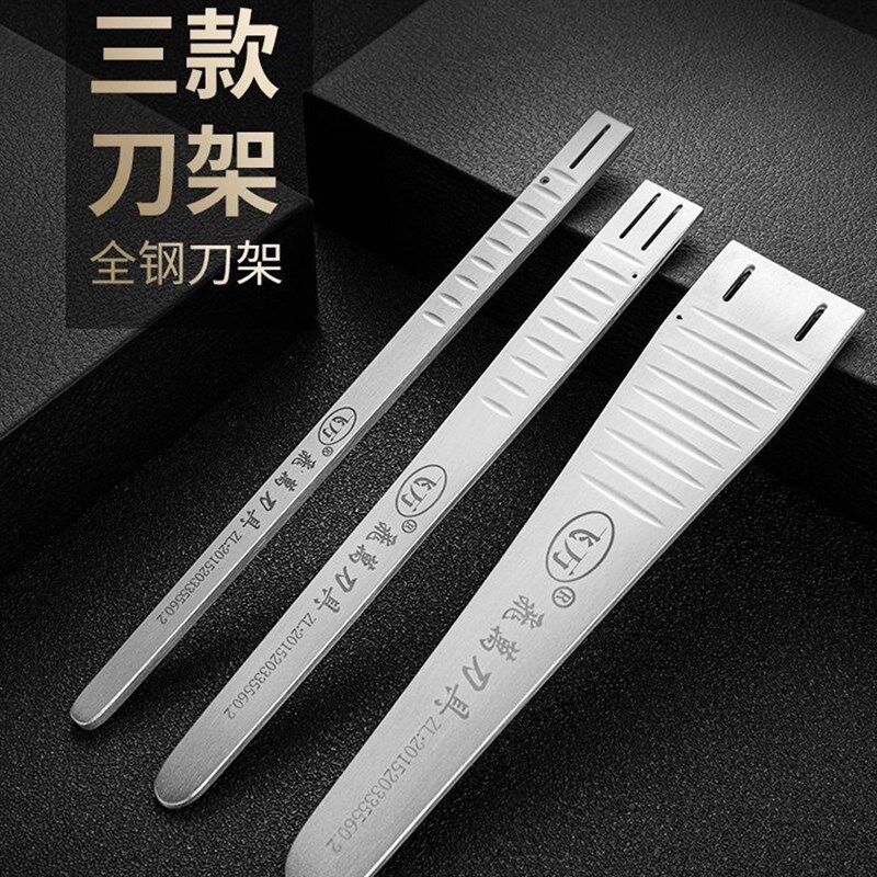 飞万一次性修脚刀片刀架套装扬州修脚刀去死皮老茧技师专用刮脚刀图片
