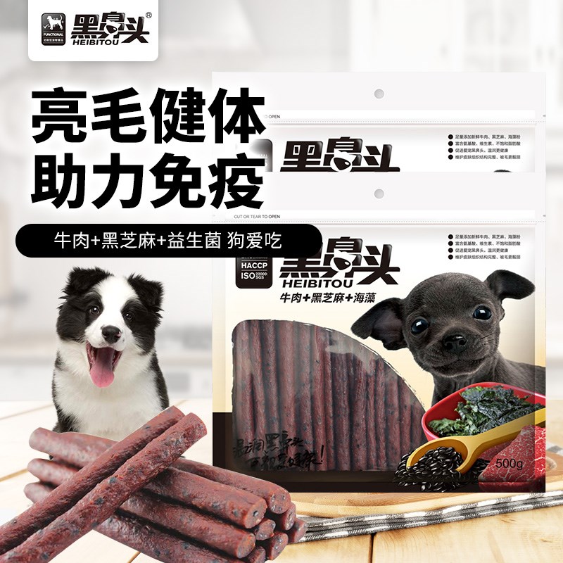 黑鼻头宠物狗狗零食牛肉条芝麻海藻500g磨牙泰迪金毛比熊通用零食