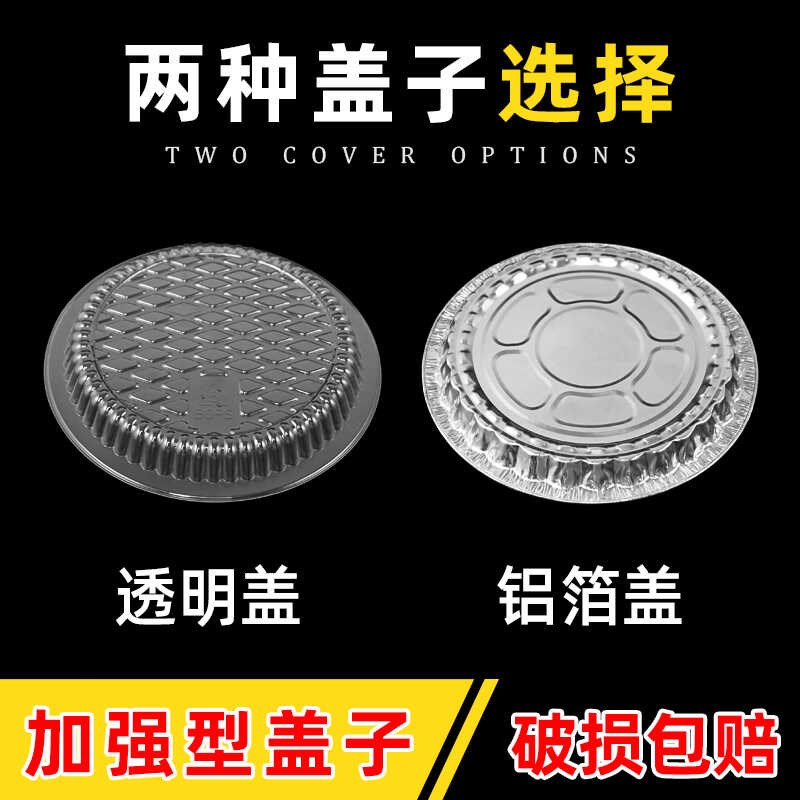 一次性煲仔饭铝箔商用烧烤花甲粉加厚锡纸碗圆形带盖快餐打包焗饭