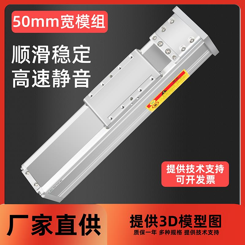 微型精密小滑台模组双导轨防尘工作台全封闭钢带封闭丝杆十字G50