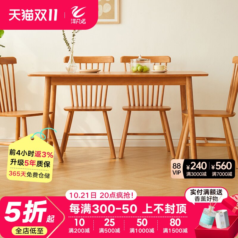纯实木餐桌日式全实木长方形吃饭桌子餐厅樱桃木色餐桌椅组合家用