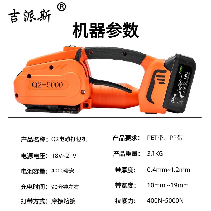 电动打包机手提式热熔免扣小型全自动塑钢带拉紧器捆扎带收紧一体