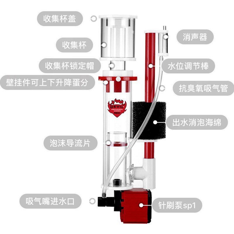 红魔鬼内置壁挂型蛋白质分离器小型海水鱼珊瑚缸桌面背滤微缸蛋分