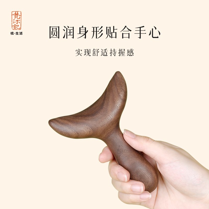 梵沐记【鲲】经络推身体刮沙板按摩板拨筋棒全身通用面部按摩养生