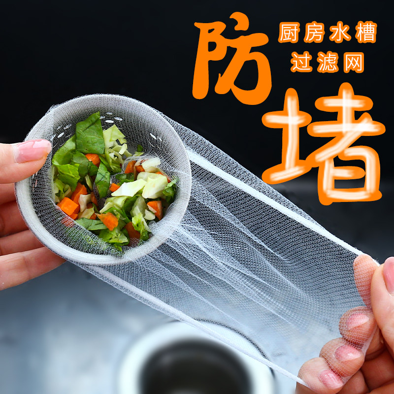 厨房下水道水池水槽垃圾过滤网洗菜盆洗菜池洗碗池槽地漏隔渣漏网图片