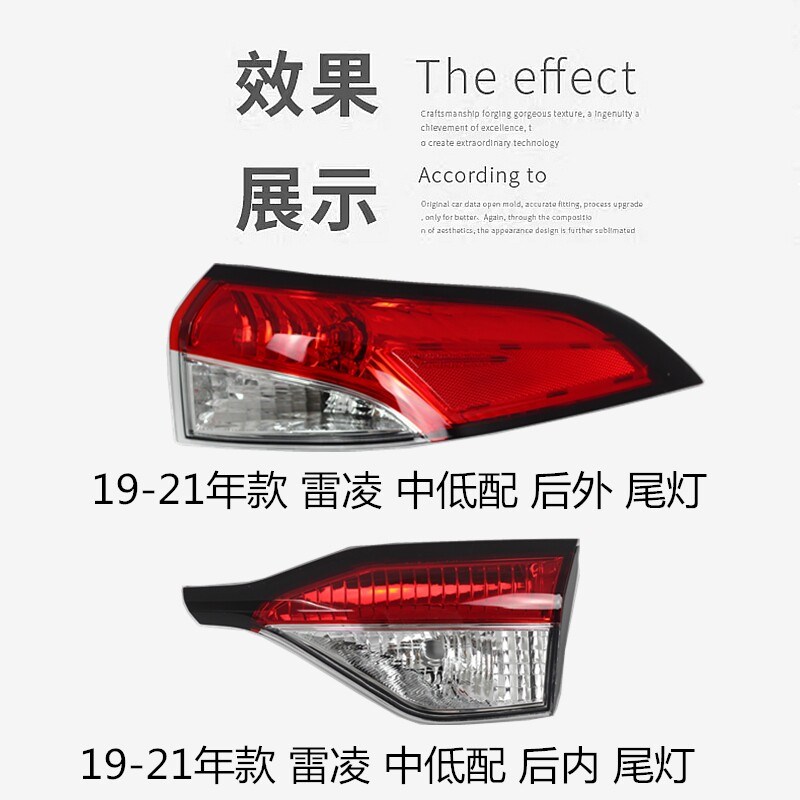 丰14-16 17-21年款雷凌1.6 1.2T 185T后尾灯 后大灯 后车灯刹车灯