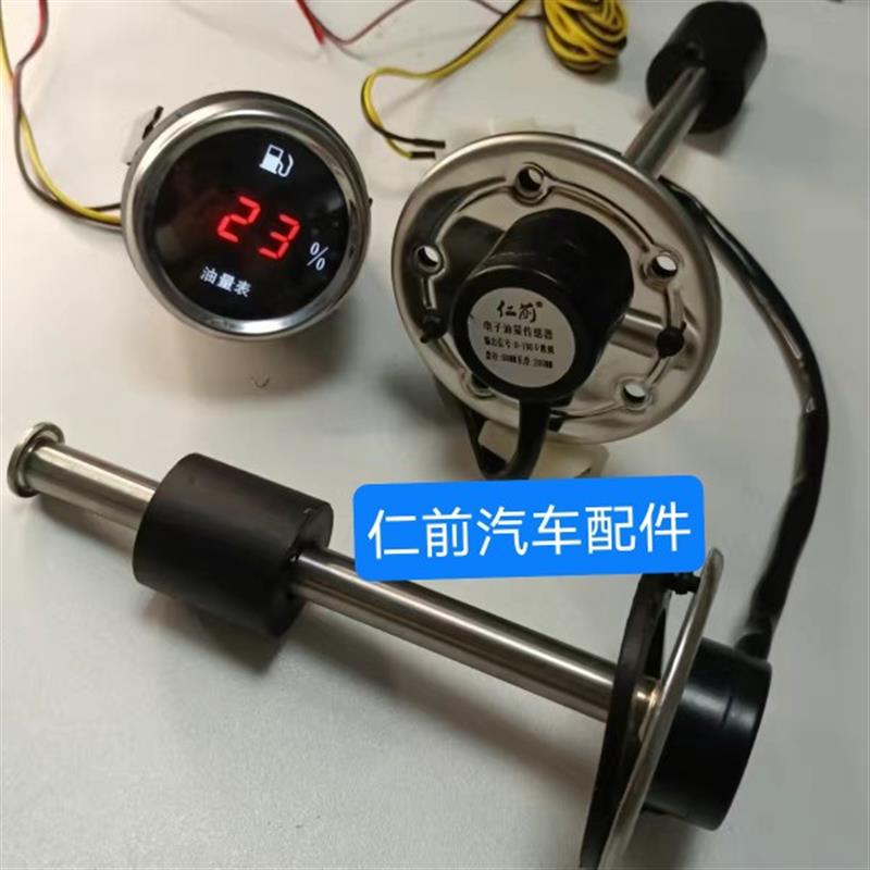 汽车货车重汽挖机船用油箱浮子油位传感器油量表燃油表汽油柴油表