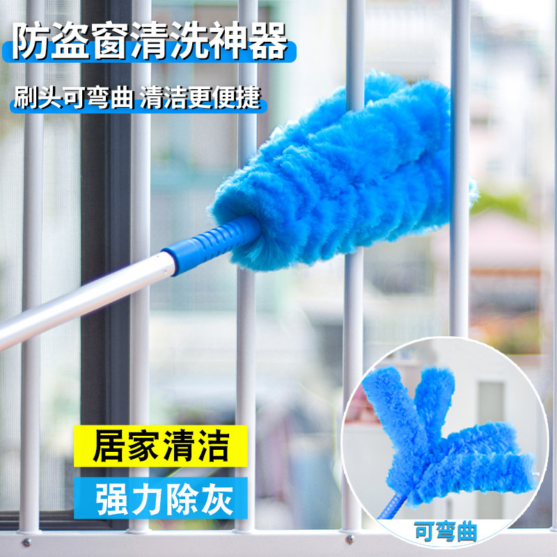 防盗网清洗神器大扫除防护栏不锈钢防盗窗清洁刷缝隙除尘掸擦工具