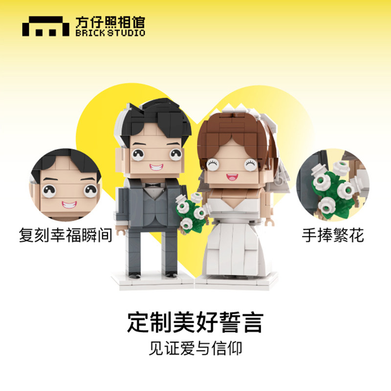 方仔照相馆婚纱礼服照片定制手办结婚摆件积木人像送情侣新婚礼物