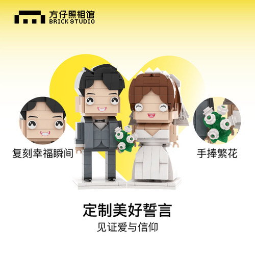 方仔照相馆婚纱礼服照片定制手办结婚摆件积木人像送情侣新婚礼物