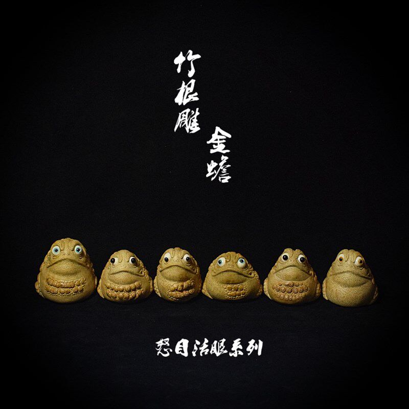竹根雕精品爆满凸钉三足大眼霸王金蟾招财摆件把玩件纯手工刻收藏