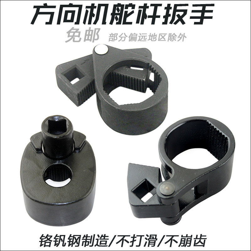 多功能方向机舵扳手方向盘内球头螺杆拆装工具汽修汽保舵杆套筒