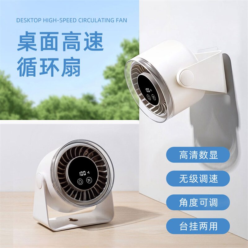 千喻桌面壁挂小风扇工位台扇便携充电扇卧室小型电扇学生风扇循环