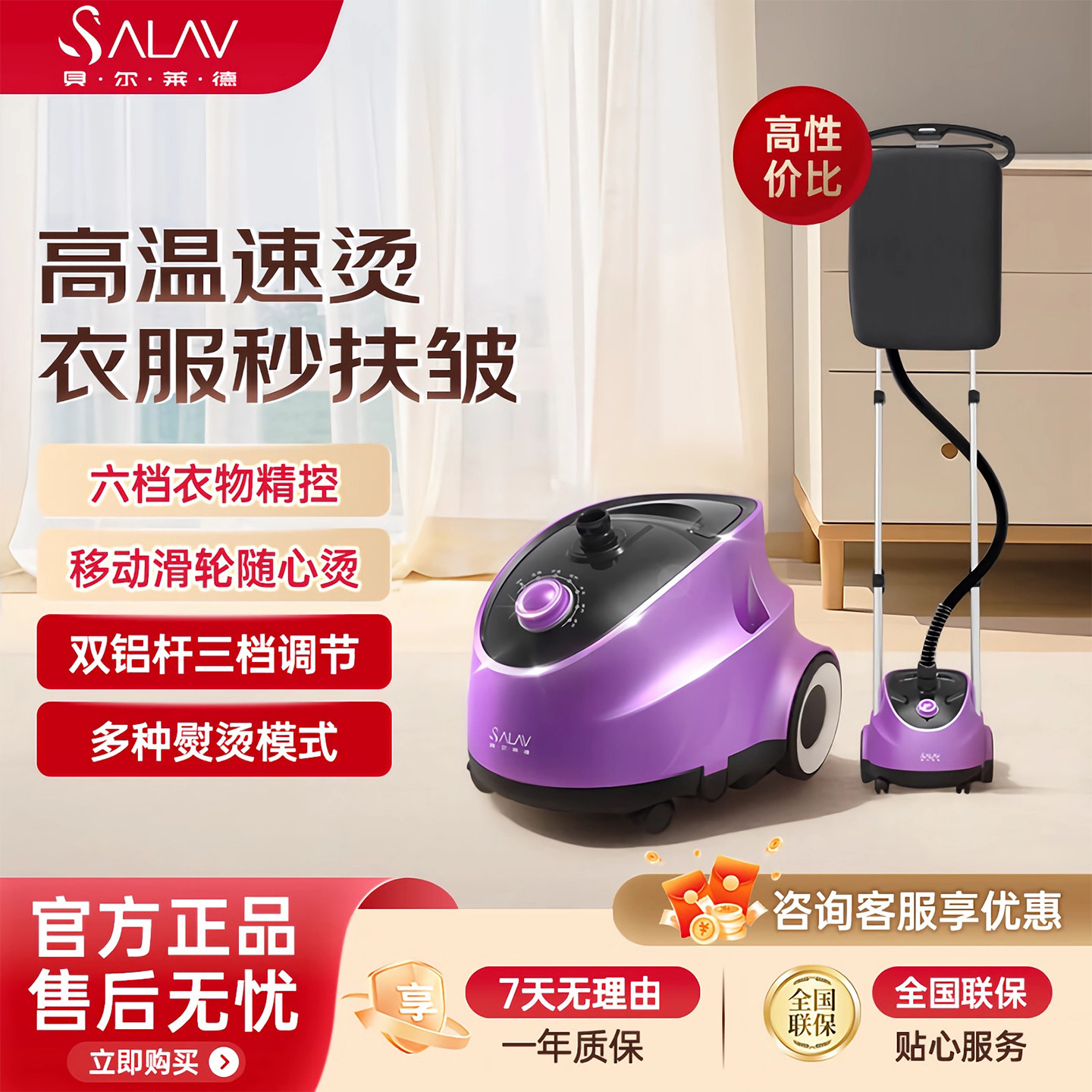 贝尔莱德熨烫机家用挂烫机小型蒸汽熨斗熨烫机双杆移动滑轮D11