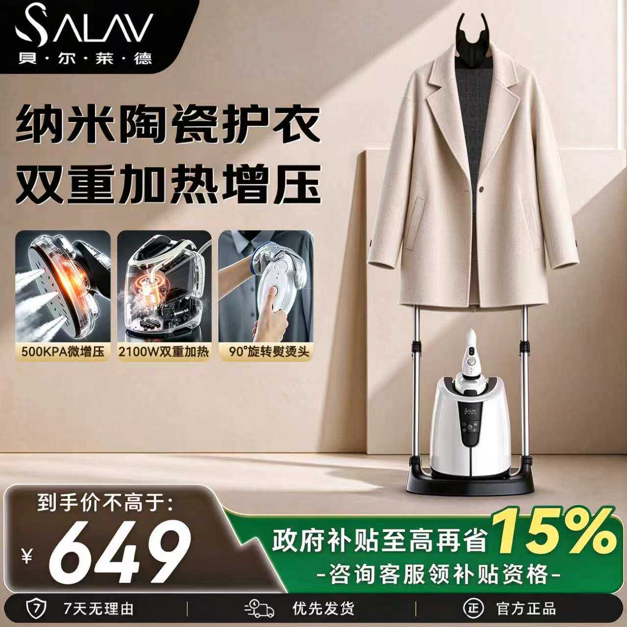 贝尔莱德2026蒸汽挂烫机第一名家用熨烫一体熨斗大功率立式熨烫机
