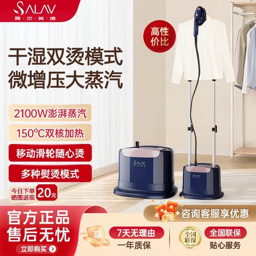 贝尔莱德增压除皱除菌蒸汽挂烫机
