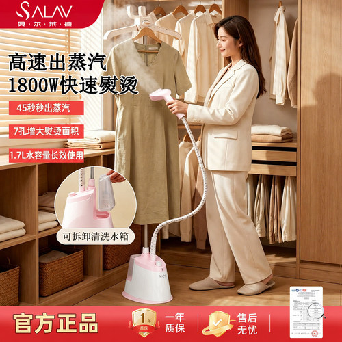 贝尔莱德挂烫机家用蒸汽挂烫机