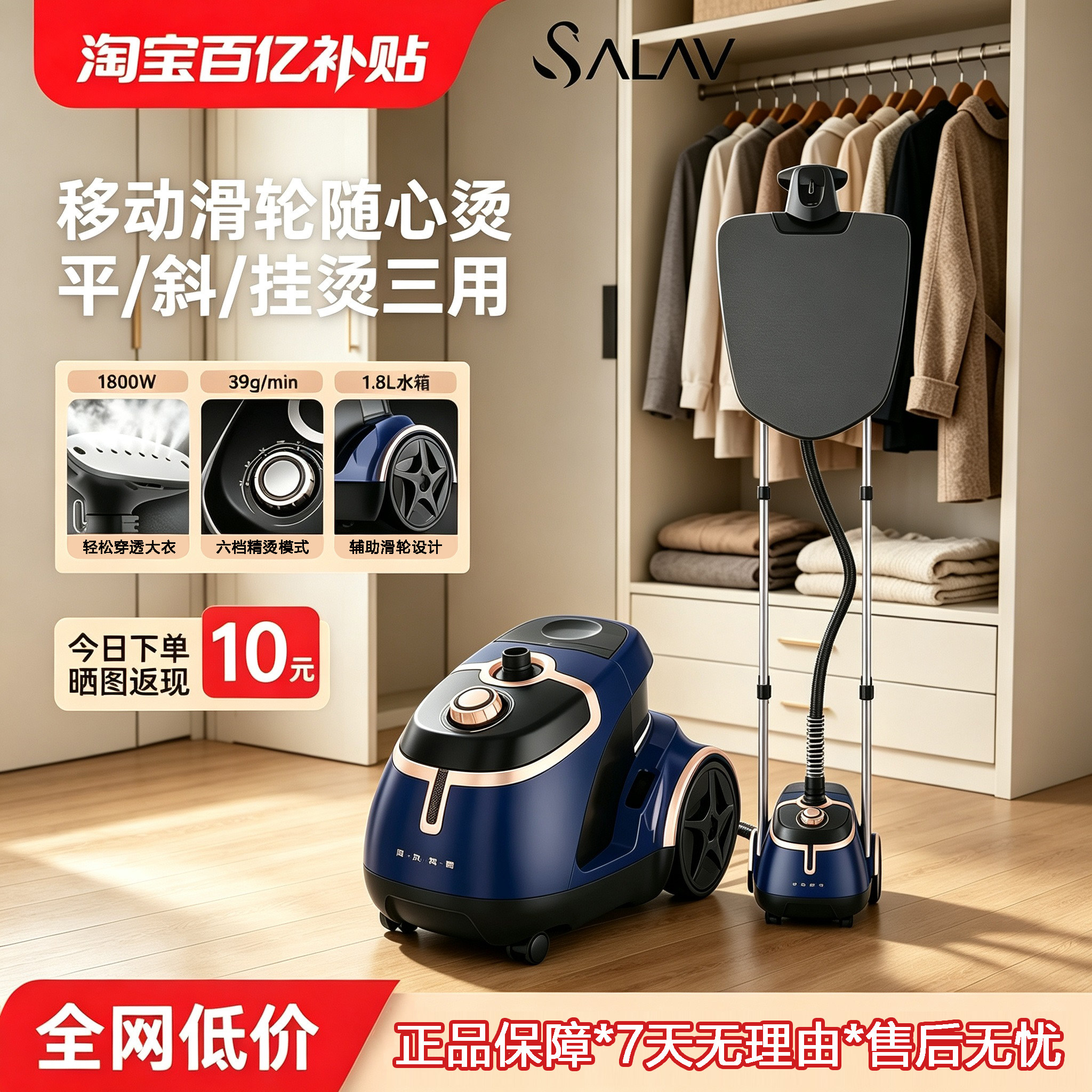 贝尔莱德挂烫机家用蒸汽挂烫机熨斗熨烫机带滑轮双杆GS46-BJ/W