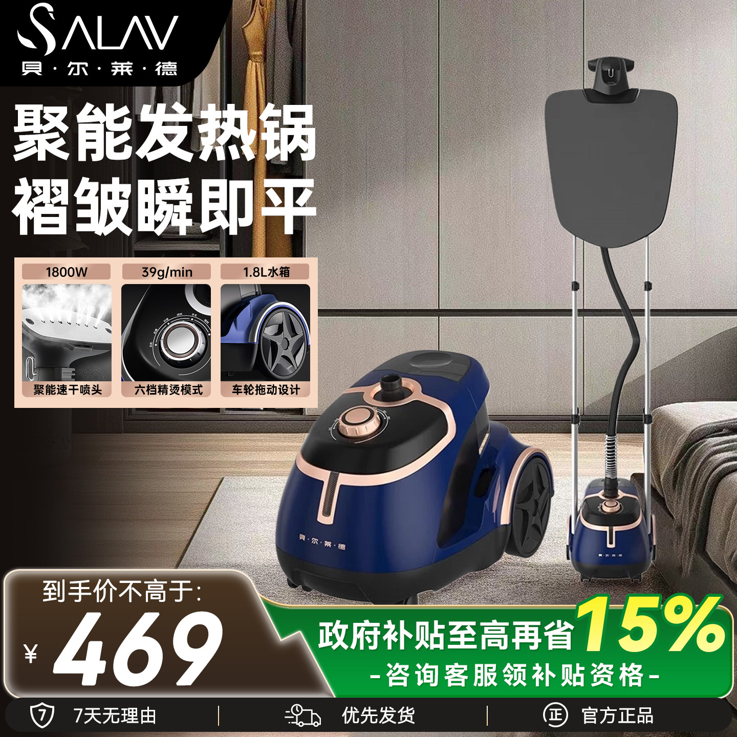 贝尔莱德挂烫机家用蒸汽挂烫机熨斗熨烫机带滑轮双杆GS46-BJ/W