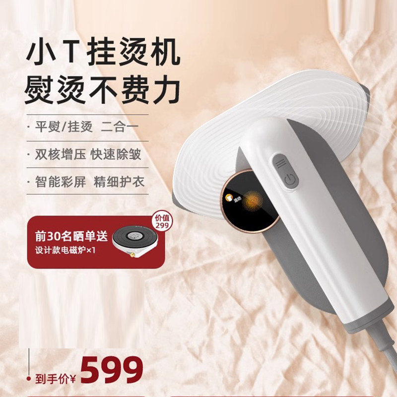贝尔莱德手持小T挂烫机蒸汽电熨斗家用熨衣服便携式熨烫机小型