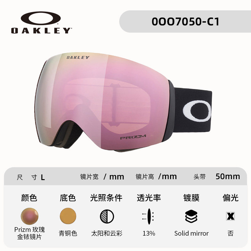 Oakley/欧克利滑雪眼镜男滑雪镜