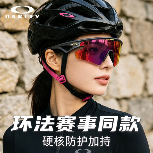 欧克利变色偏光运动眼镜