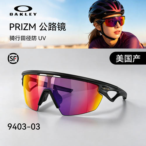 Oakley欧克利男女太阳眼镜官方运动Sphaera户外骑行遮阳墨镜9403