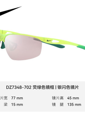 Nike耐克运动太阳镜男女户外跑步骑行防紫外线墨镜休闲登山马拉松
