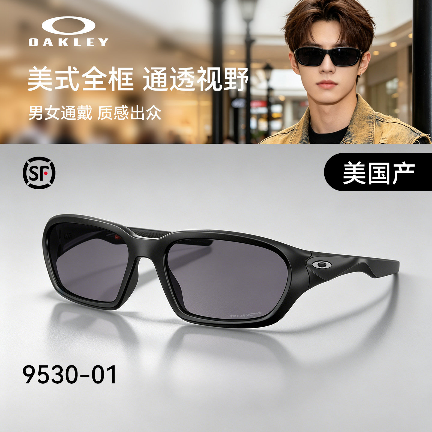 【2026新款】欧克利Oakley TERRAFORMA全框窄方型休闲太阳镜9530